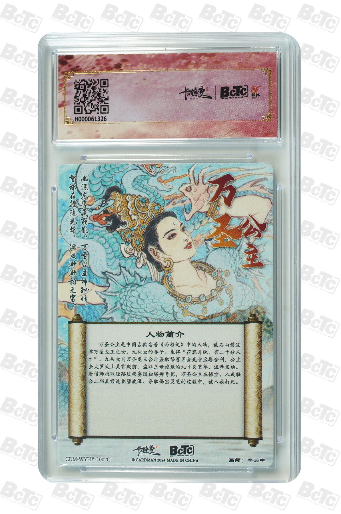 大麦马年第三场 卡德曼 联名礼盒 武韵红颜（ 李云中西游记）万圣公主(蓝鳞异色) 折光粗闪 爆星10P