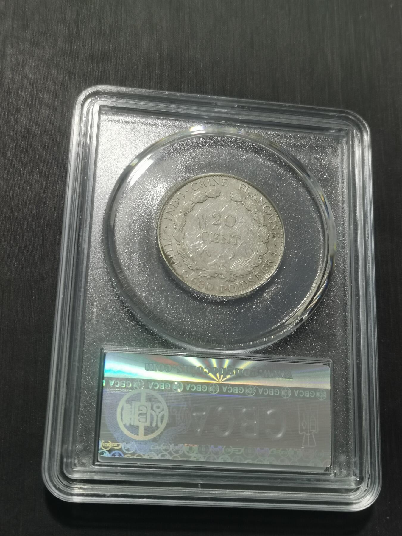 天下钱庄专场欢迎参拍 坐洋20分银币