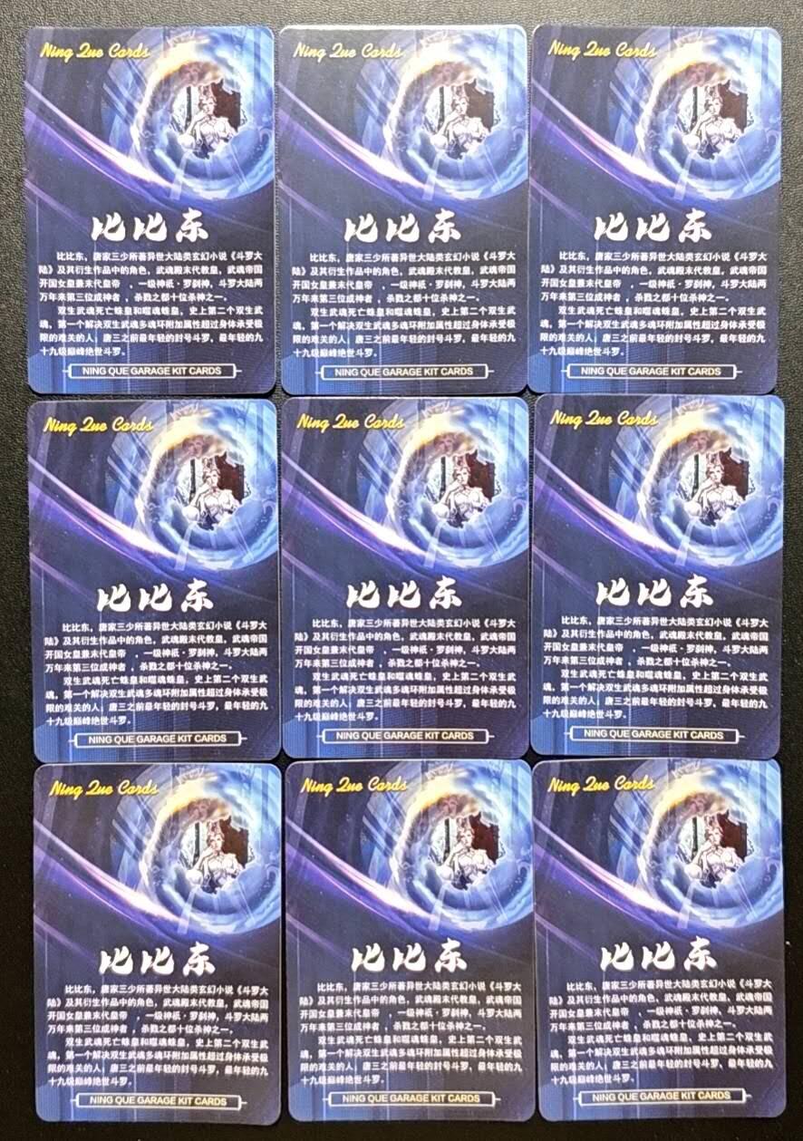 天玑星卡拍第188期《4.20周一截拍》持续收拍收评中 满赠卡需备注 宁缺卡牌 斗罗大陆 比比东 光刻 九张 自制卡