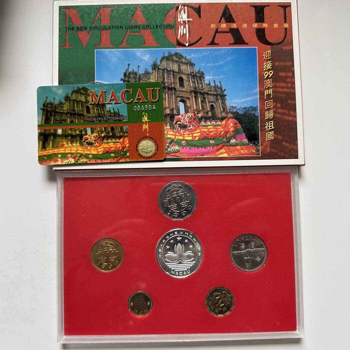 🌹外币初藏🌹🐯2026年第44场   每周二四六晚8️⃣点  世界硬币 澳门回归流通硬币套装 c