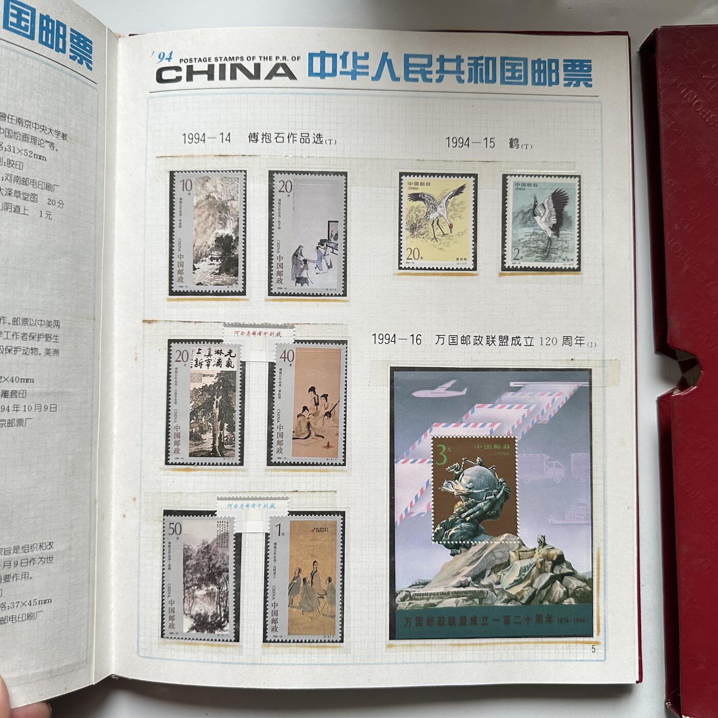 🌹外币初藏🌹🐯2026年第44场   每周二四六晚8️⃣点  世界硬币 1994年邮票年册