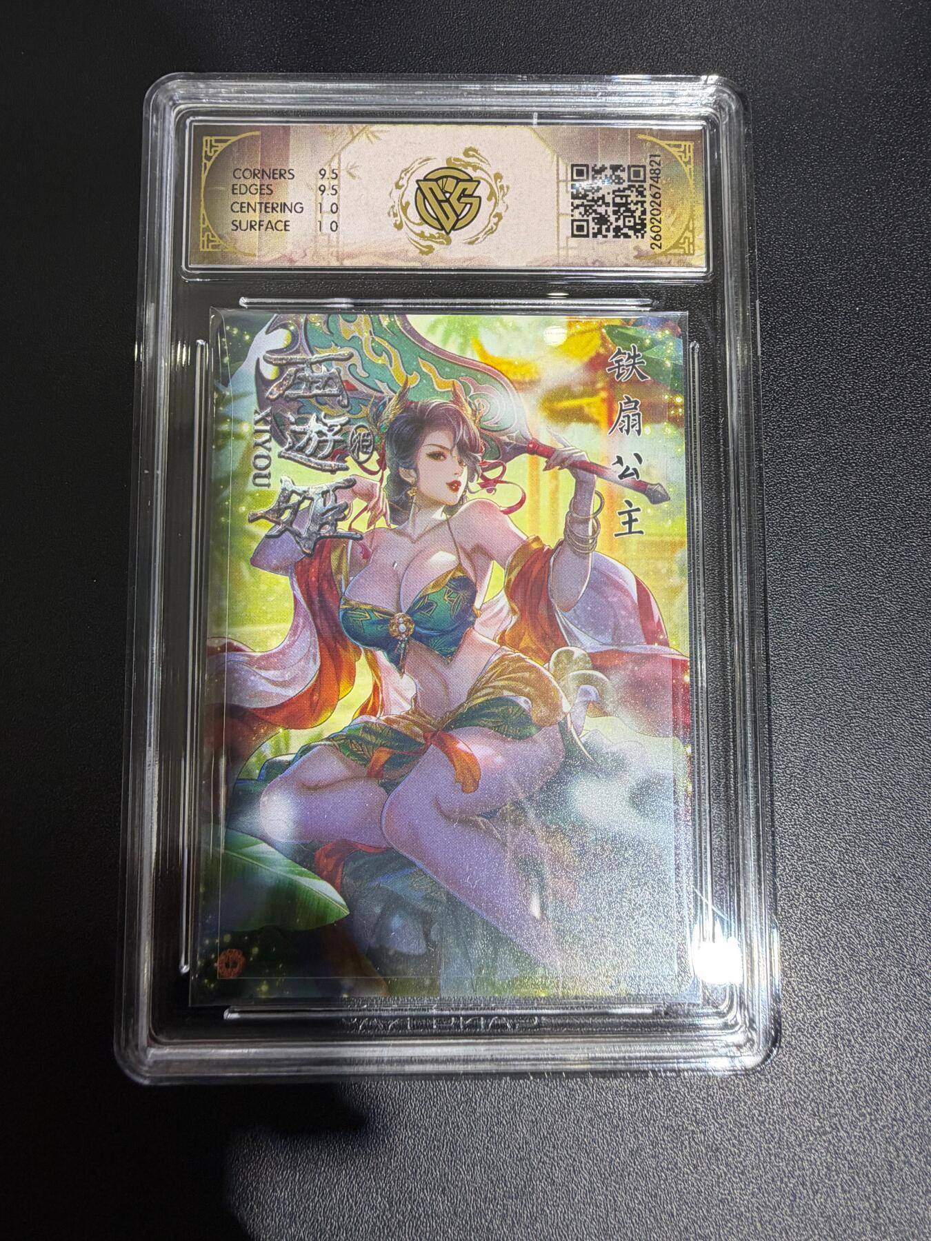 NO.30 好又多金牌大场，每周一站式配齐，方便凑单！（周6晚9点截拍，卖家送拍0抽成！） 焱卡西游4 玲姐 铁扇公主 折光 ccg10g