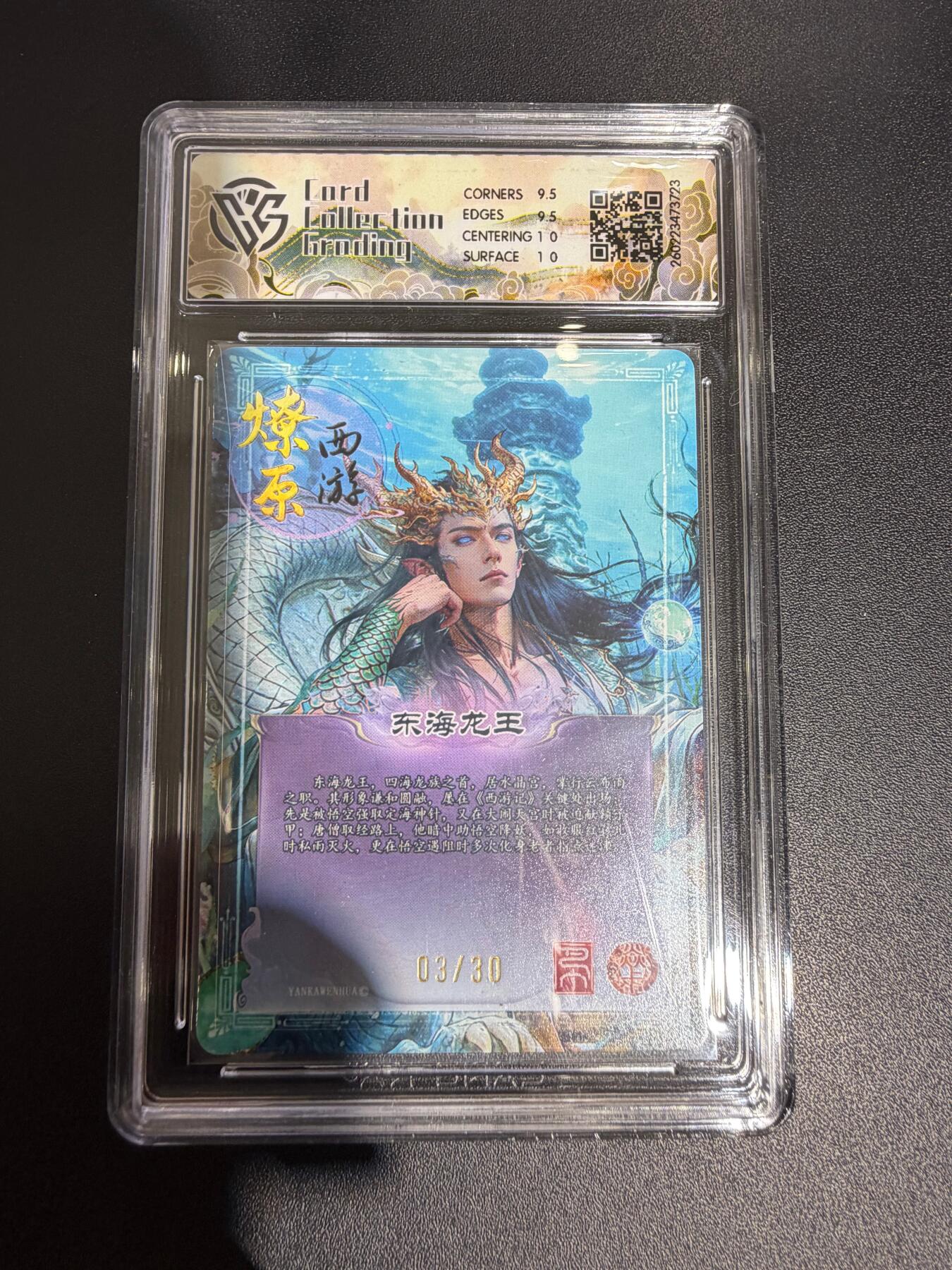 NO.30 好又多金牌大场，每周一站式配齐，方便凑单！（周6晚9点截拍，卖家送拍0抽成！） 【03/30编】焱卡西游4 巴丁 东海龙王 幻彩折光 ccg10g