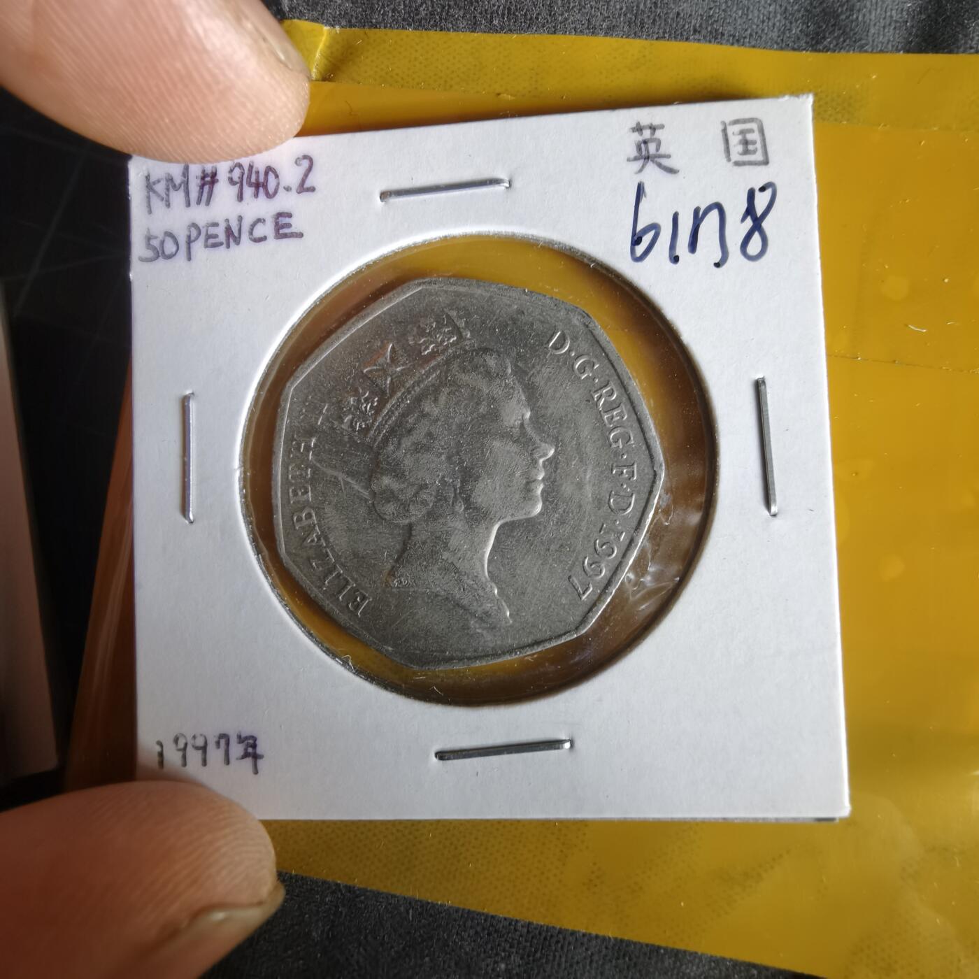 沼泽如烟--第1061场 英国1997年50便士