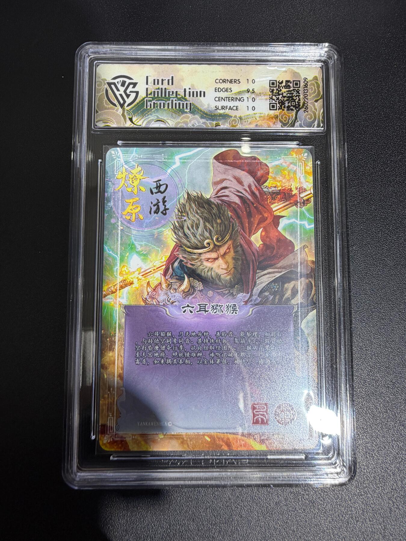 NO.30 好又多金牌大场，每周一站式配齐，方便凑单！（周6晚9点截拍，卖家送拍0抽成！） 焱卡西游4 巴丁 六耳猕猴 折光 ccg10p