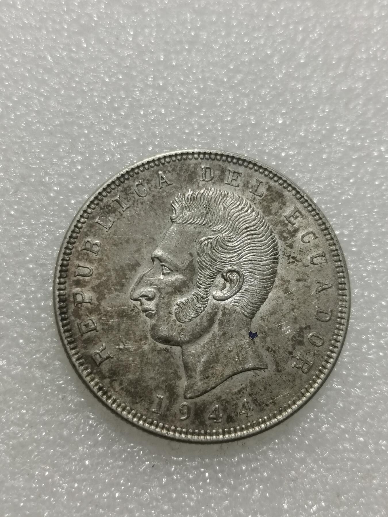 天下钱庄专场欢迎参拍 厄瓜多尔5苏克雷银币