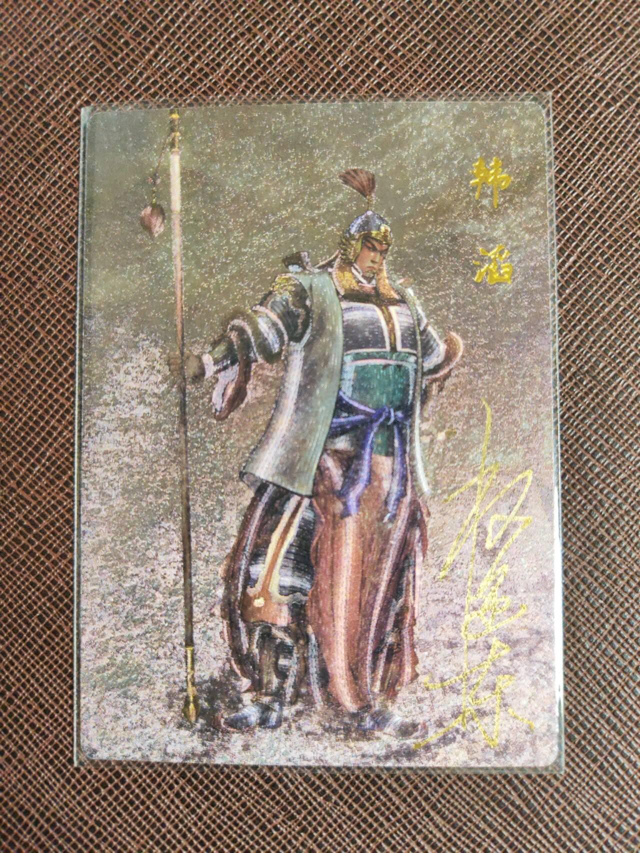 第112期阳大大卡牌拍卖第112期（持续收拍品，周六晚上九点截拍，进群福利早知道） 【亲签卡】昆仑万象 签绘水浒 权迎东 韩韬 亲签限编011/042