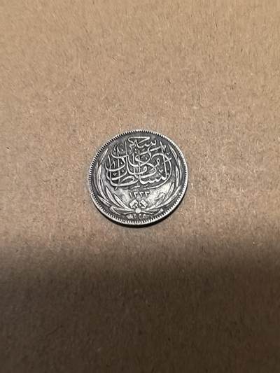 长老汇马年精选第十八场拍卖 1917英占埃及2皮阿斯特银币，2.8克833银