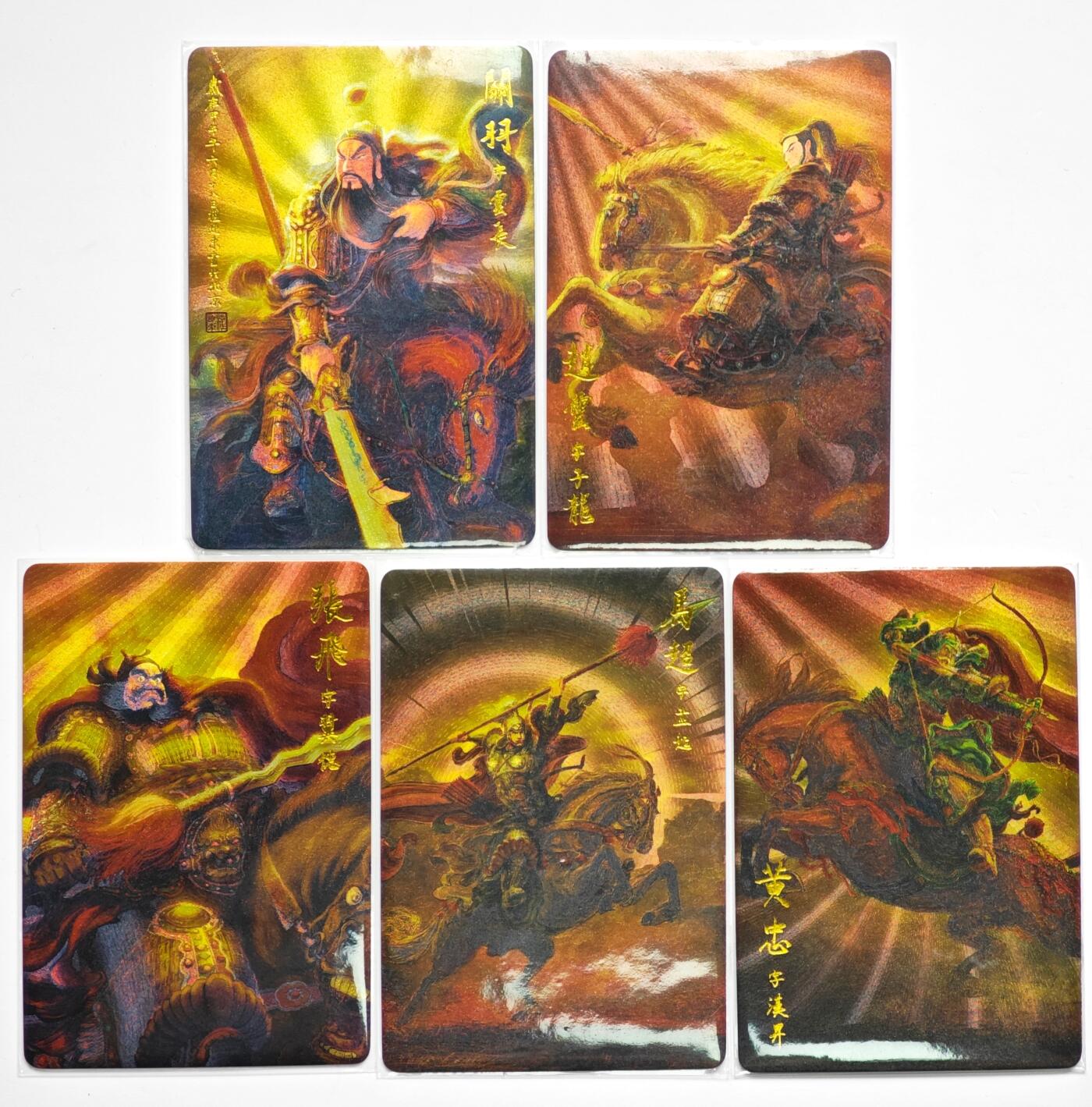 白泽拍卖卡牌手绘专场第35期（问东城春色，正谷雨，牡丹期） 2022 昆仑万象&卡德曼&大卡道 三国五虎典藏卡 五虎将1套 权迎东绘  粗闪