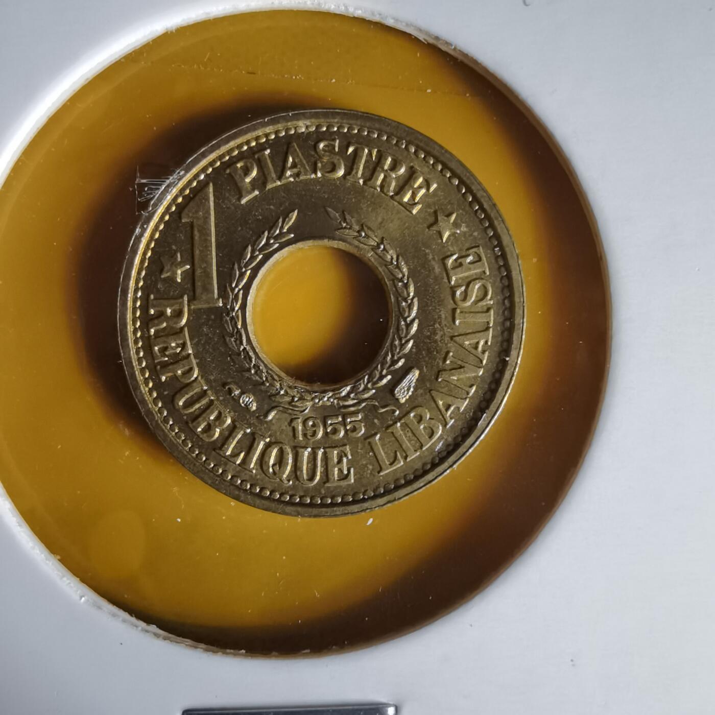 沼泽如烟--第1061场 黎巴嫩1955年1皮阿斯特