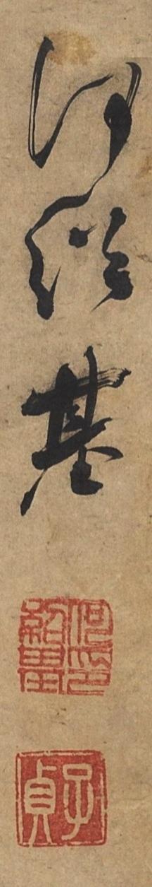 碧月说宝. 近现代书画专场（十） 何绍基（款） 行书七言联