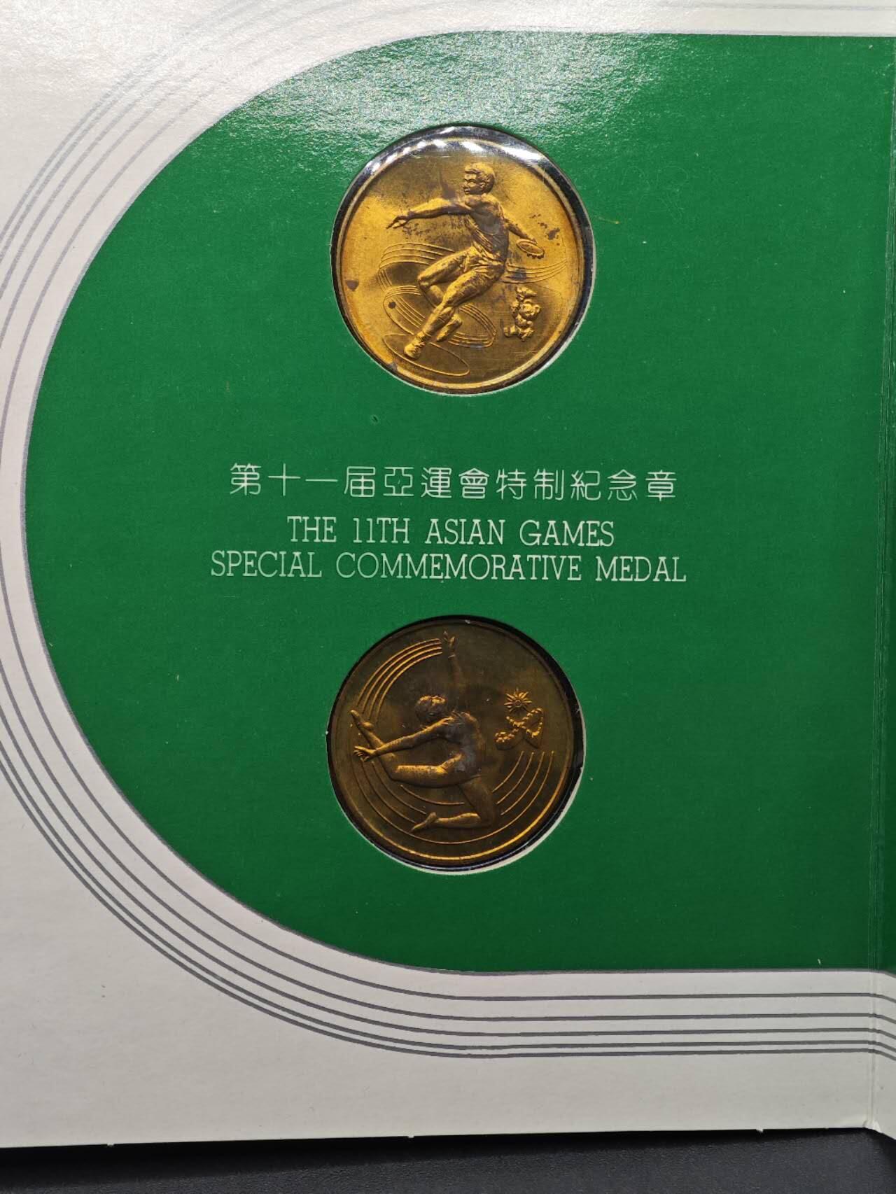 【淘币小摊】实时拍第八百九十三拍   散币场    每周一统一发货 北京亚运会纪念章