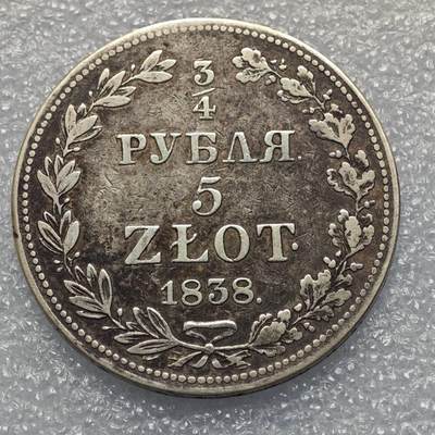  【淘币小摊】限时拍第八百九十五拍  埃塞俄比亚留尼旺比利时意大利场    每周一统一发货 俄属波兰1838年3/4卢布5兹罗提双面值银币C133