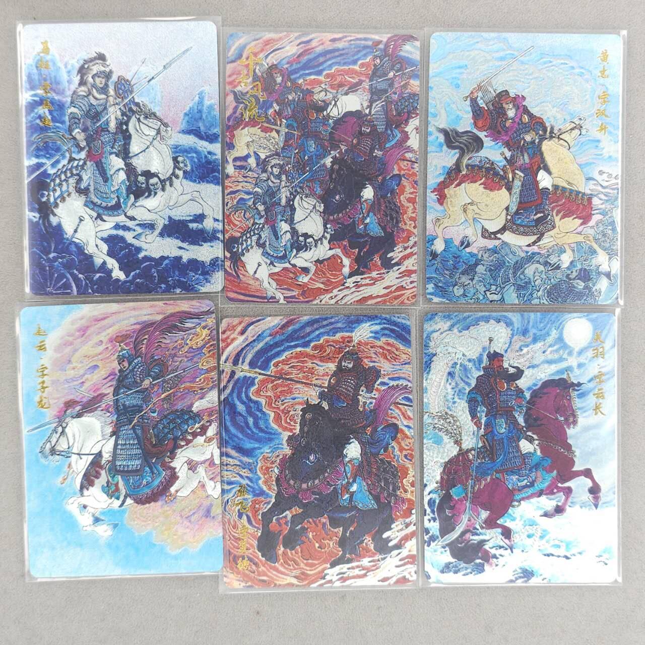 龙虎卡牌-八三场（满200元包邮，无佣金，每周六结拍，欢迎送拍） 粗闪6张 百里卡牌 千古风流 李云中 - 五虎上将&合体卡