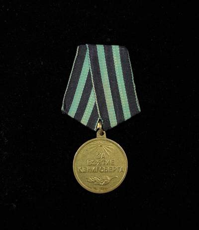 戎马世界章牌大赏第115期 苏联攻克柯尼斯堡奖章