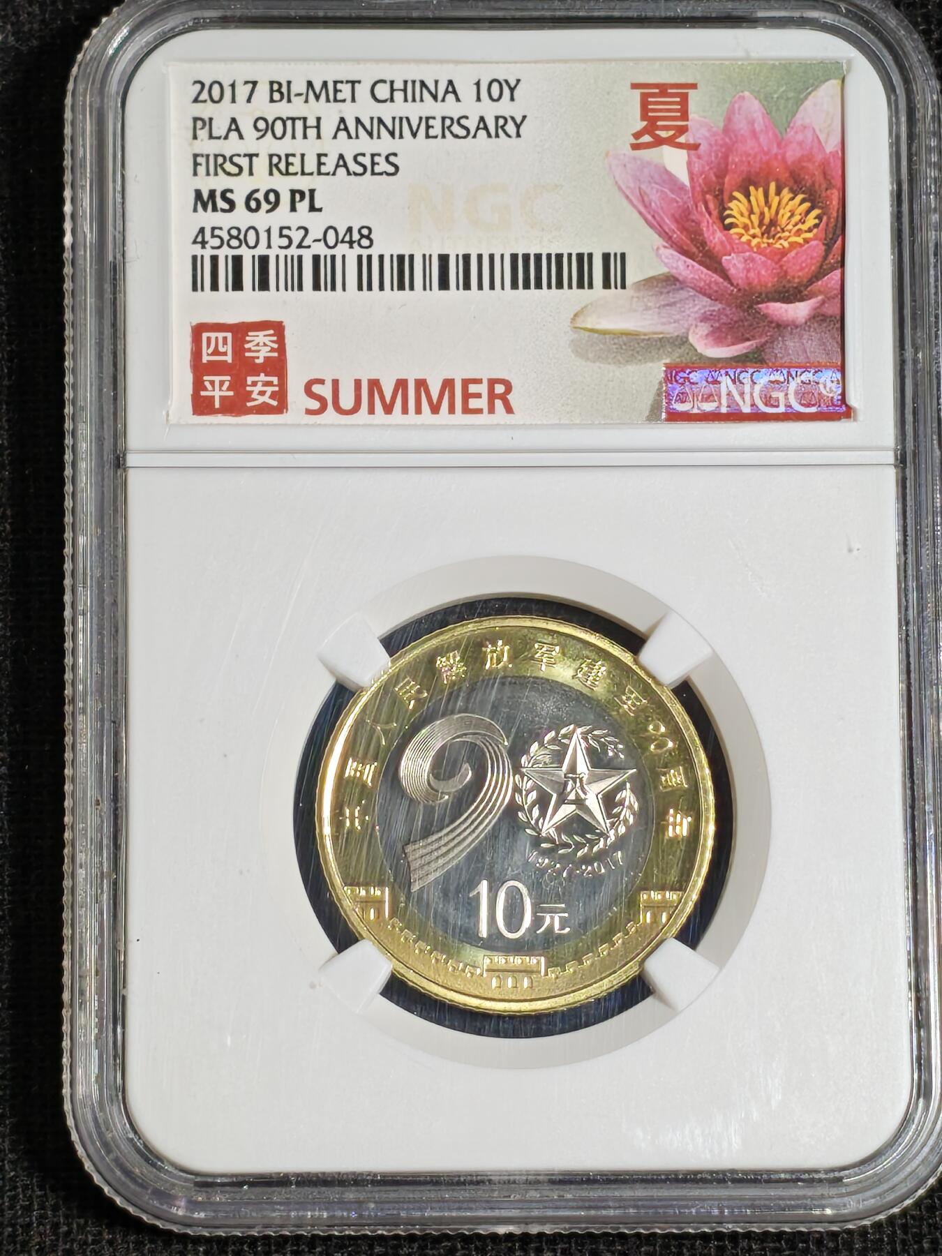 刘世昌艺术品销售中心～虎踞龙蟠*金杨在线联拍群第521期