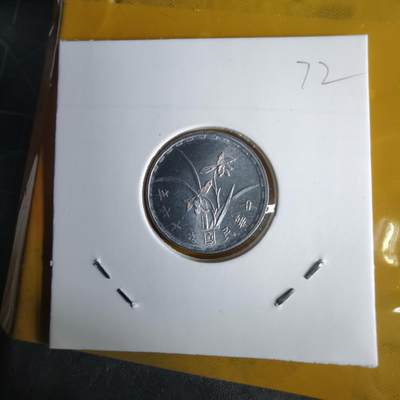 沼泽如烟--第1060场 民国五十六年一角