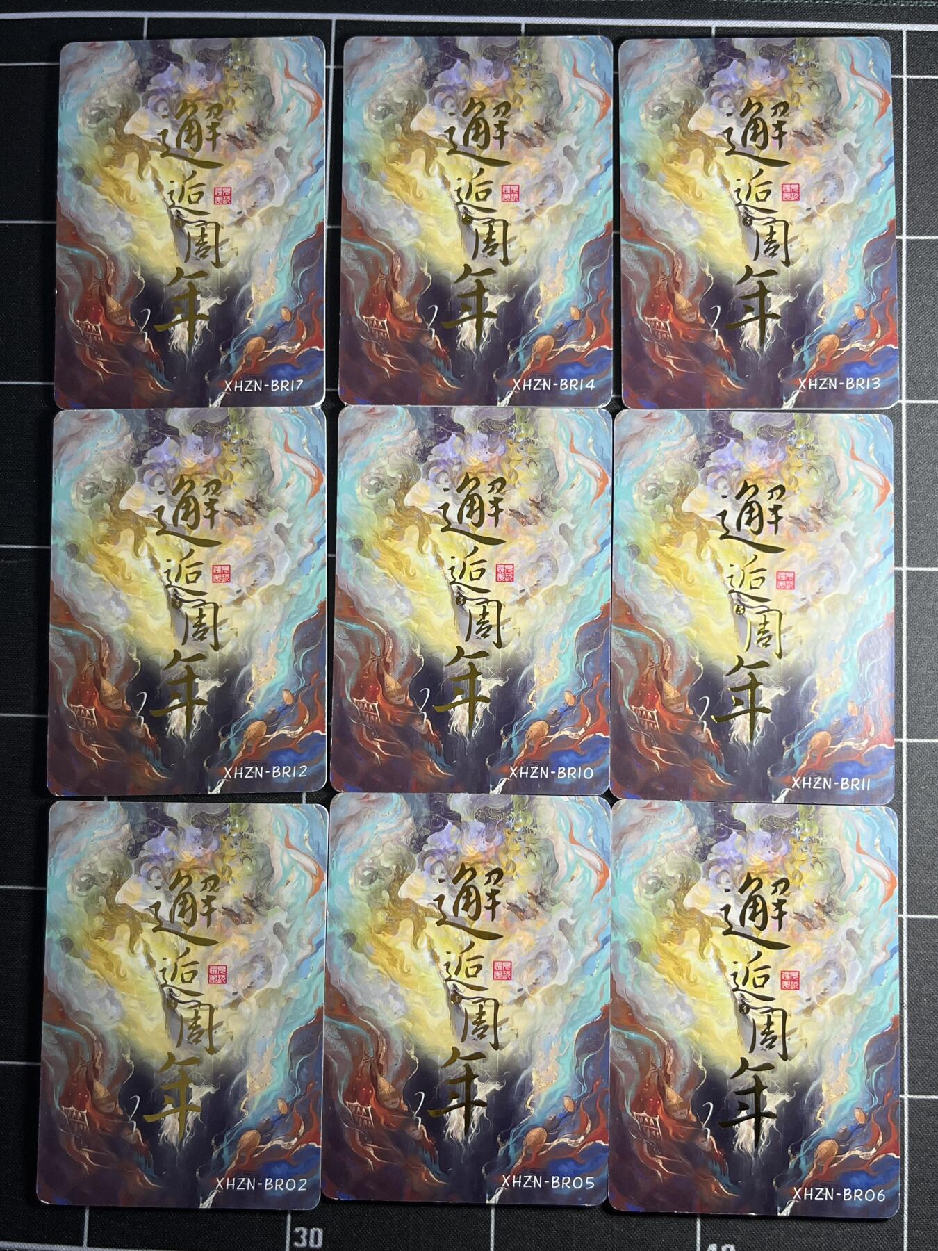 欢迎送拍、零成本上架，释放现金流，合理分配上拍卡品 一套18张 遇见潮玩&邂逅周年