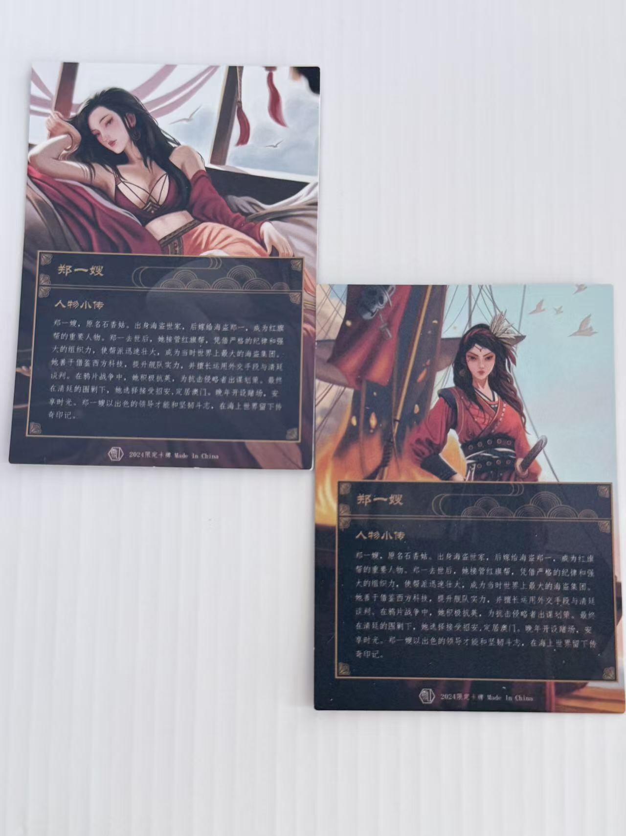 NO.30 好又多金牌大场，每周一站式配齐，方便凑单！（周6晚9点截拍，卖家送拍0抽成！） 香山文创 2024IPS限定 海盗女王 郑一嫂 粗闪两张