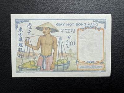 桂P钱币文化工作室拍卖第五十期 法属印支东方汇理银行1936年版壹圆