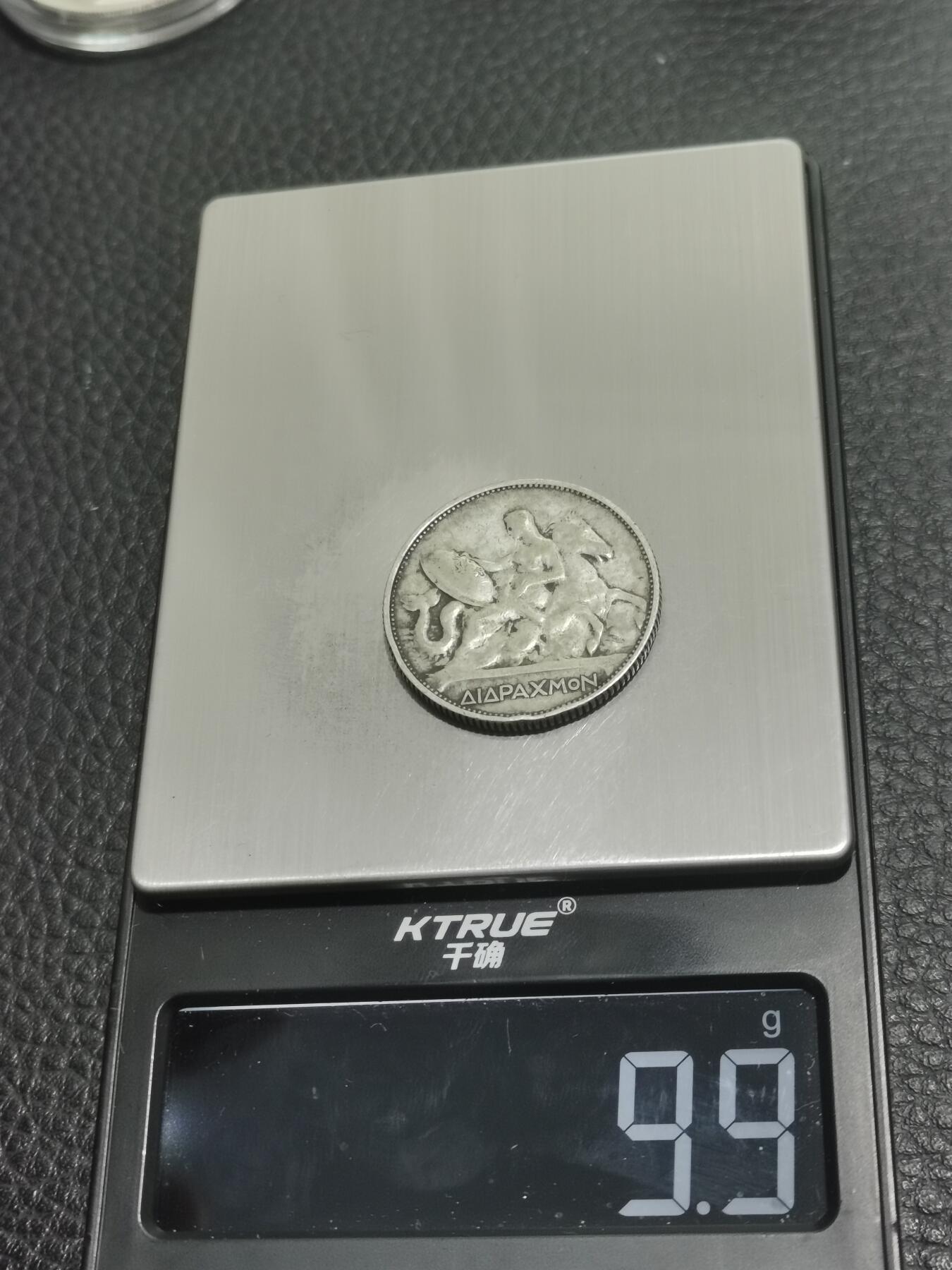 天下钱庄专场欢迎参拍 希腊2德拉克马银币