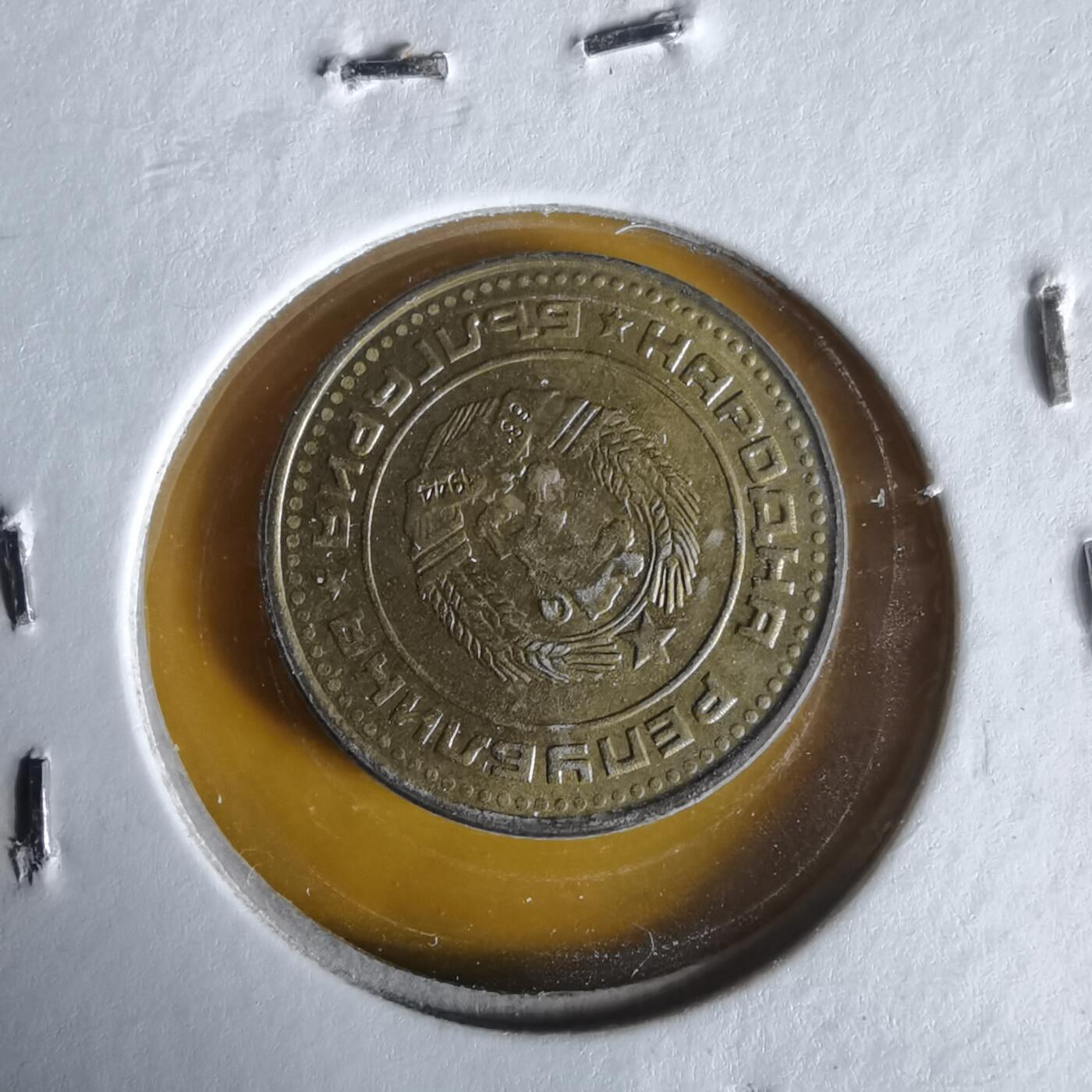 沼泽如烟--第1061场 保加利亚1974年1斯托丁