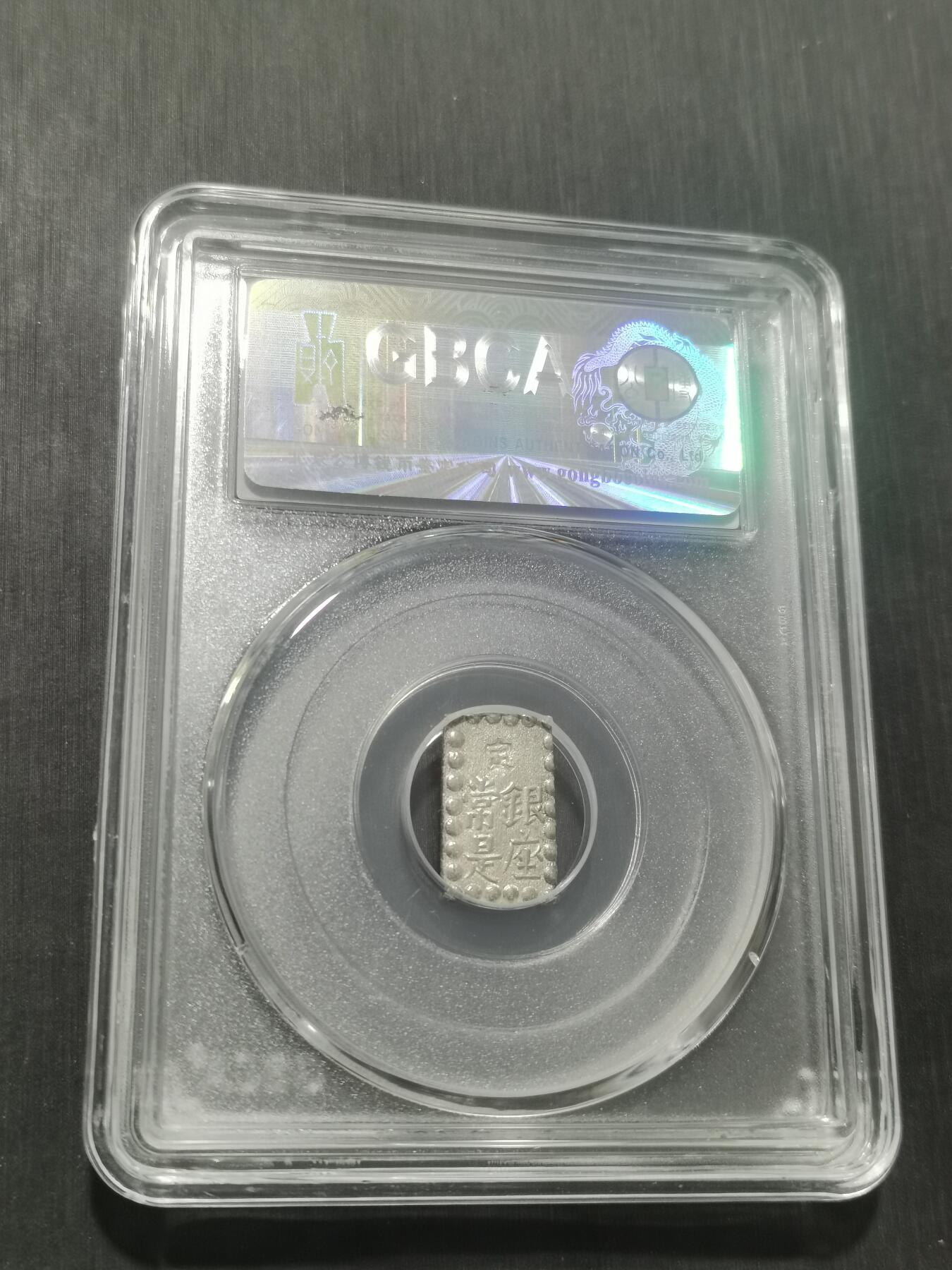 天下钱庄专场欢迎参拍 日本一朱银