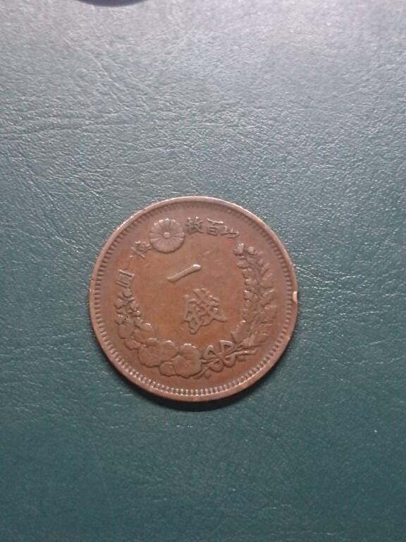 松南世界钱币——260416 日本明治时代龙一钱1钱铜币1