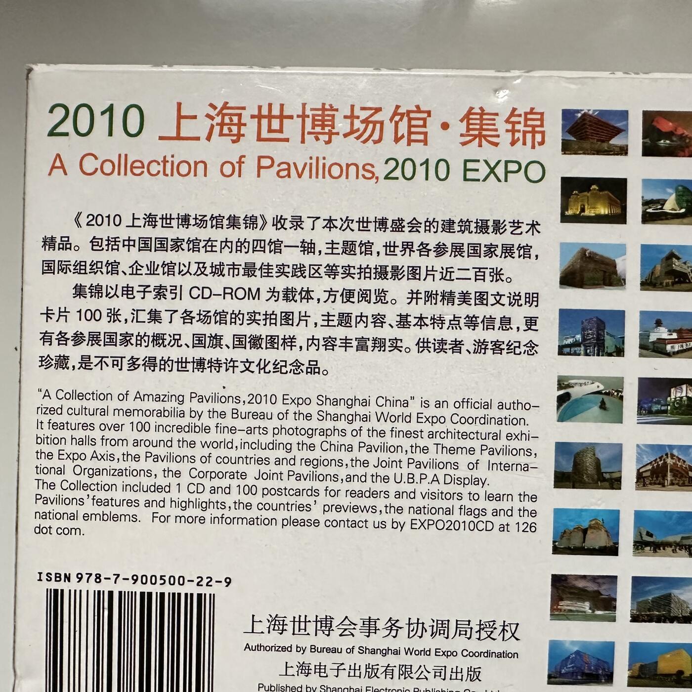 🌹外币初藏🌹🐯2026年第44场   每周二四六晚8️⃣点  世界硬币 上海世博会场馆集锦 明信片整盒100张