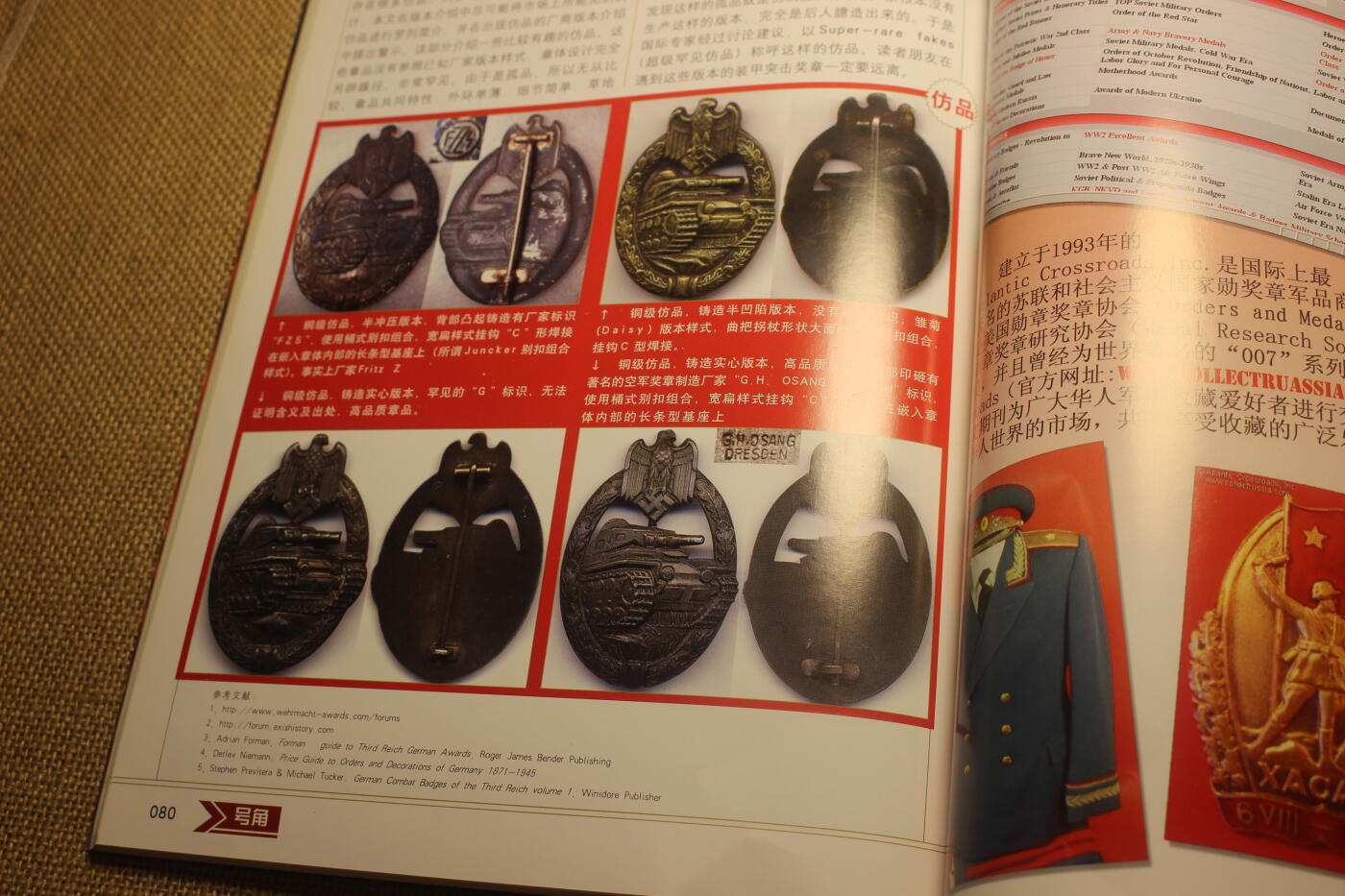 2026.4.21杂货小拍卖 《号角》创刊号1~4，年代久远纸张略有痕迹，第二册有一部分脱胶，未缺页