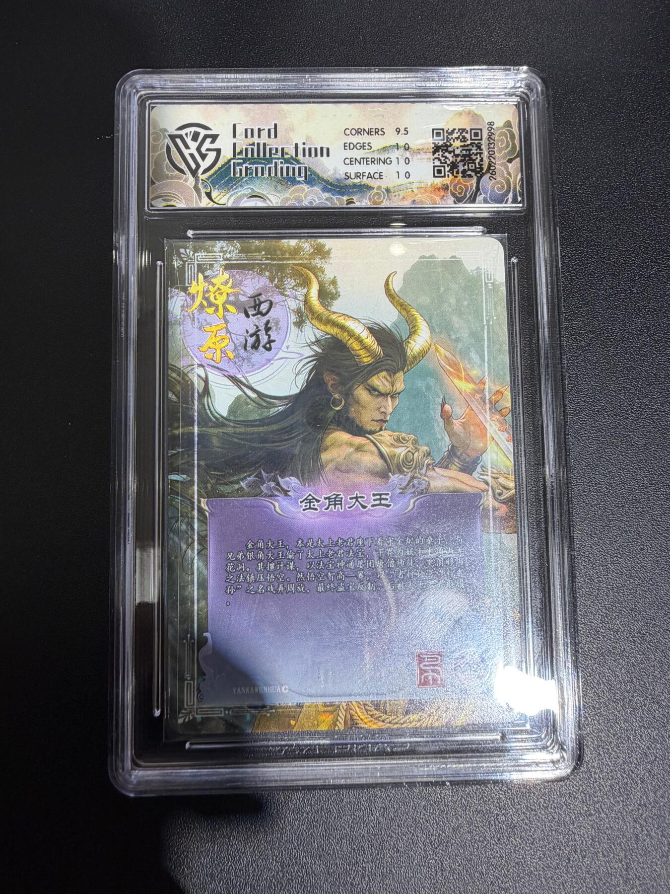 NO.30 好又多金牌大场，每周一站式配齐，方便凑单！（周6晚9点截拍，卖家送拍0抽成！） 焱卡西游4 巴丁 金角大王 幻彩折光 ccg10p