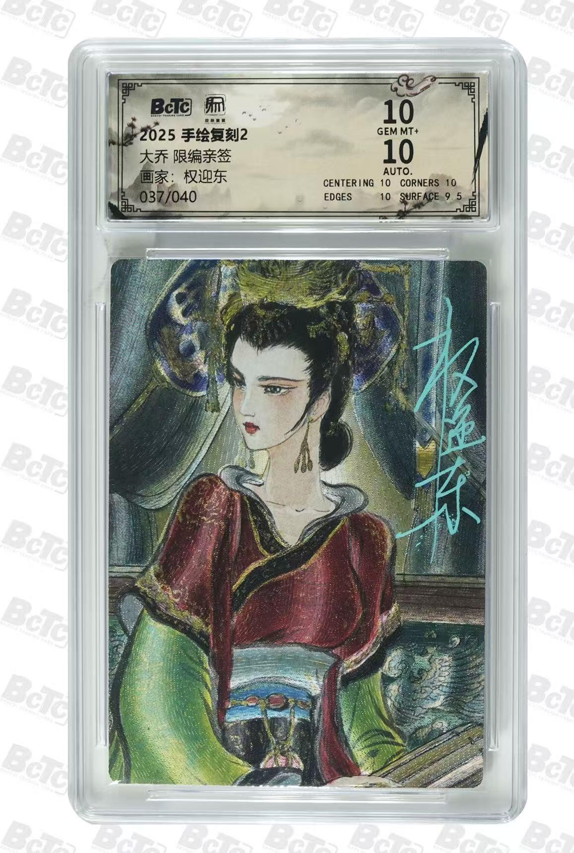 NO.30 好又多金牌大场，每周一站式配齐，方便凑单！（周6晚9点截拍，卖家送拍0抽成！） 【37/40编亲签】昆仑万象 手绘复刻2 权迎东亲签 大乔 粗闪 双10分