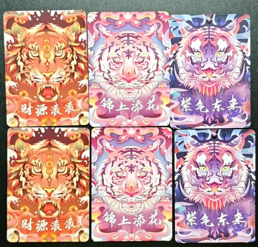 天玑星卡拍第188期《4.20周一截拍》持续收拍收评中 满赠卡需备注 宁缺卡牌 财源滚滚 锦上添花 紫气东来 粗闪 六张