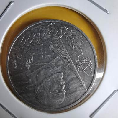 沼泽如烟--第1060场 苏联纪念币