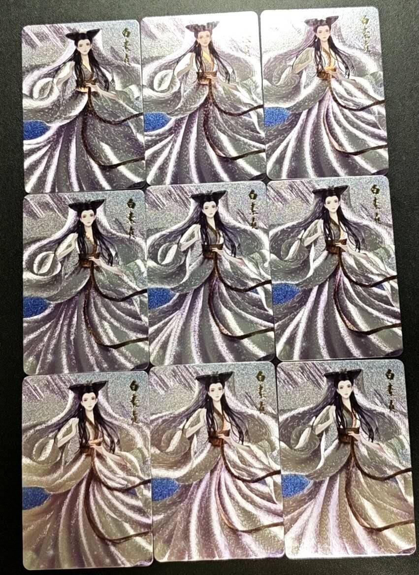 天玑星卡拍第188期《4.20周一截拍》持续收拍收评中 满赠卡需备注 宁缺卡牌 神话传说 白素贞 粗闪 九张