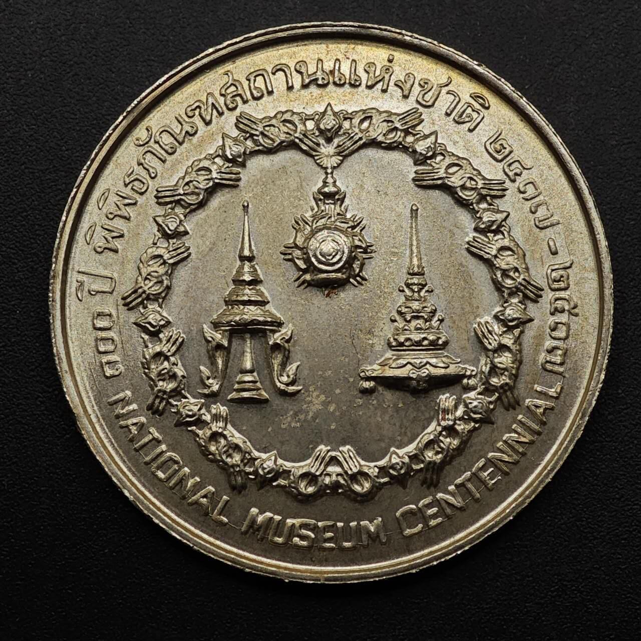 【淘币小摊】实时拍第八百九十三拍   散币场    每周一统一发货 泰国国家博物馆50泰铢银币