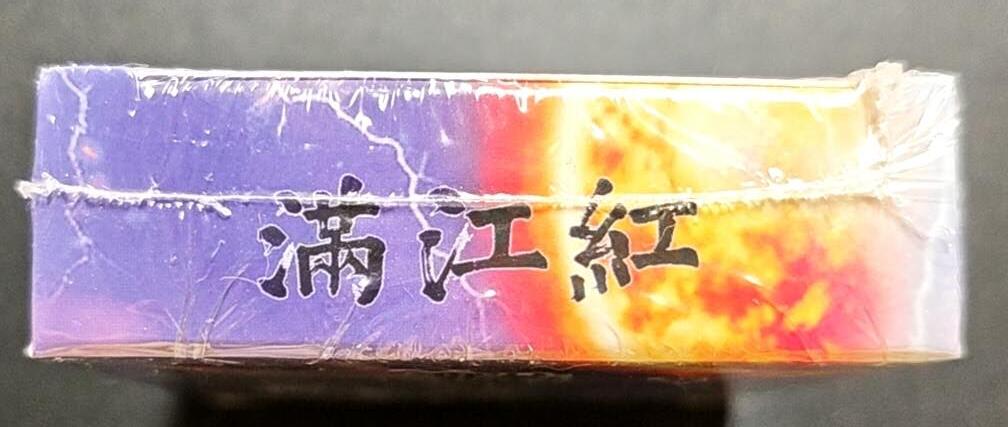 天玑星卡拍第188期《4.20周一截拍》持续收拍收评中 满赠卡需备注 苍海承风文创 满江红 艺术家系列 普卡 一盒未拆封