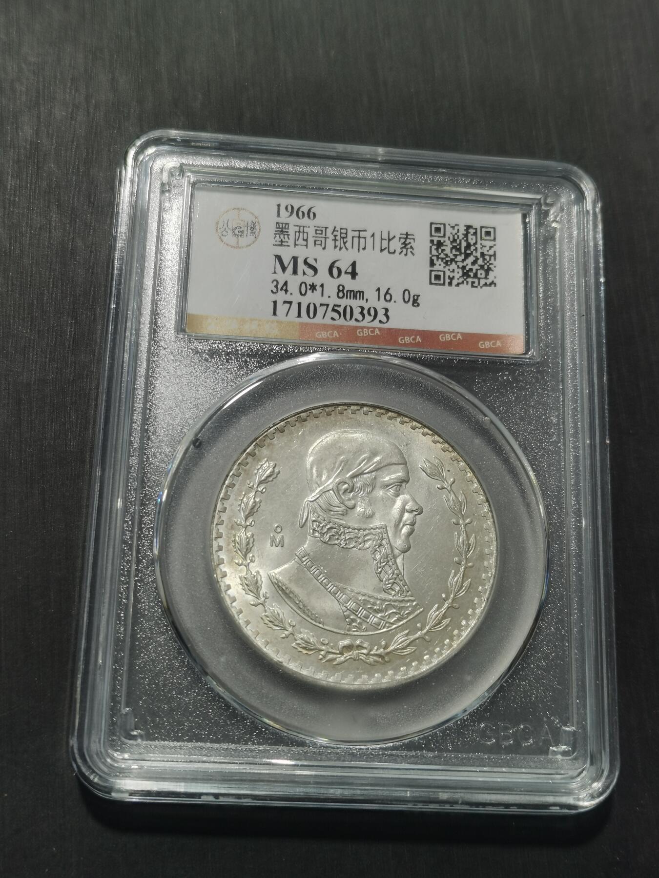 天下钱庄专场欢迎参拍 墨西哥一比索银币