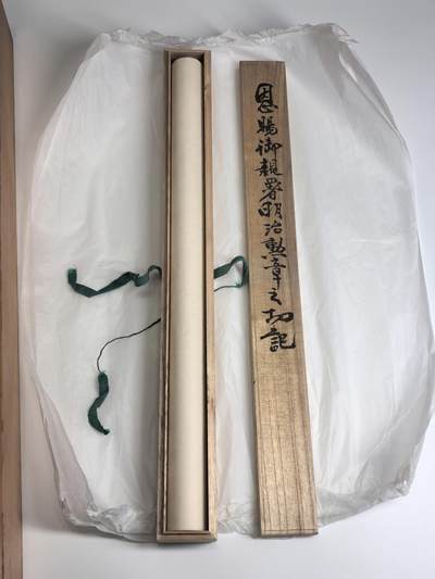 小驴勋章奖章收藏4月18日周六晚六点拍卖（珍爱和平，收藏战争，铭记历史，勿忘国耻，忠党爱国。有偿代拍，送拍规则在简介最后，参拍须阅读规则后再参拍，关系到运费包装发货时效真假辨别等关键信息，拍卖时不再发原图，看大图店主微信码在拍卖店铺介绍里或者找我要） 睦仁亲签功四级金鸱勋记带包装带桧木盒