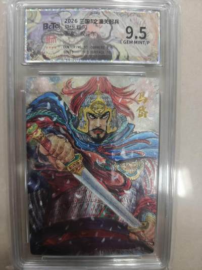 寸草不生 马年拍卖第三期 GOGOGO   昆仑万象 三国三 之潼关起兵 马岱  权迎东 绘 粗闪 