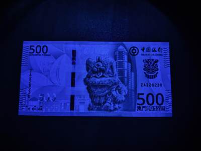 澳门纸币专场 (更改为星期一晚上6点开拍)  澳门币 2020中国银行500元 补号 ZA226230