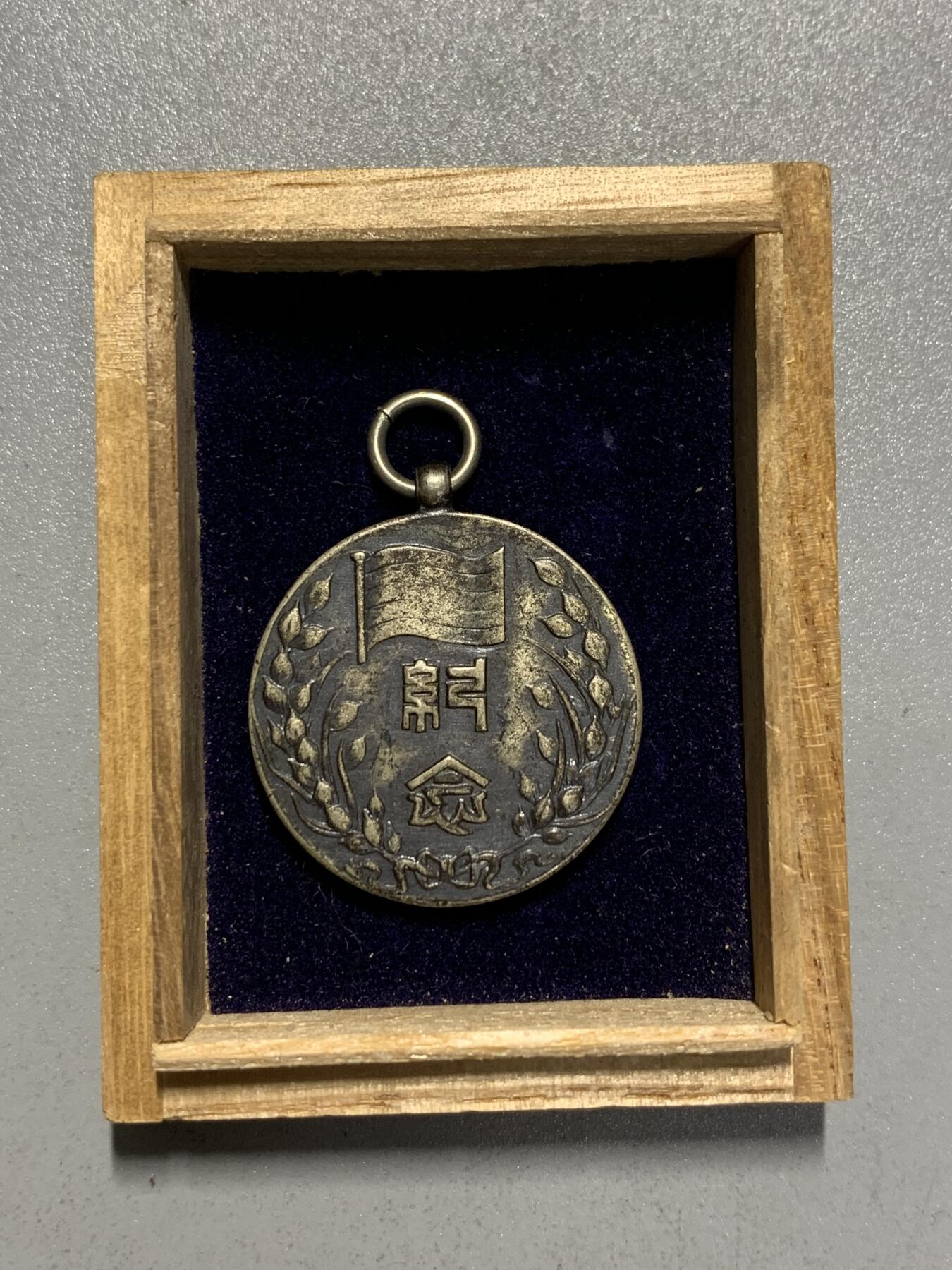 远东徽章小铺4月19日周日晚上9点结束 民国临时政府二周年