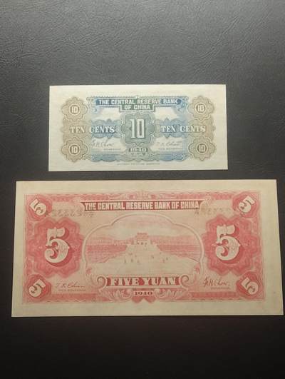 2026四月第三期，总第224期 中央储备银行1940版壹角+伍圆UNC