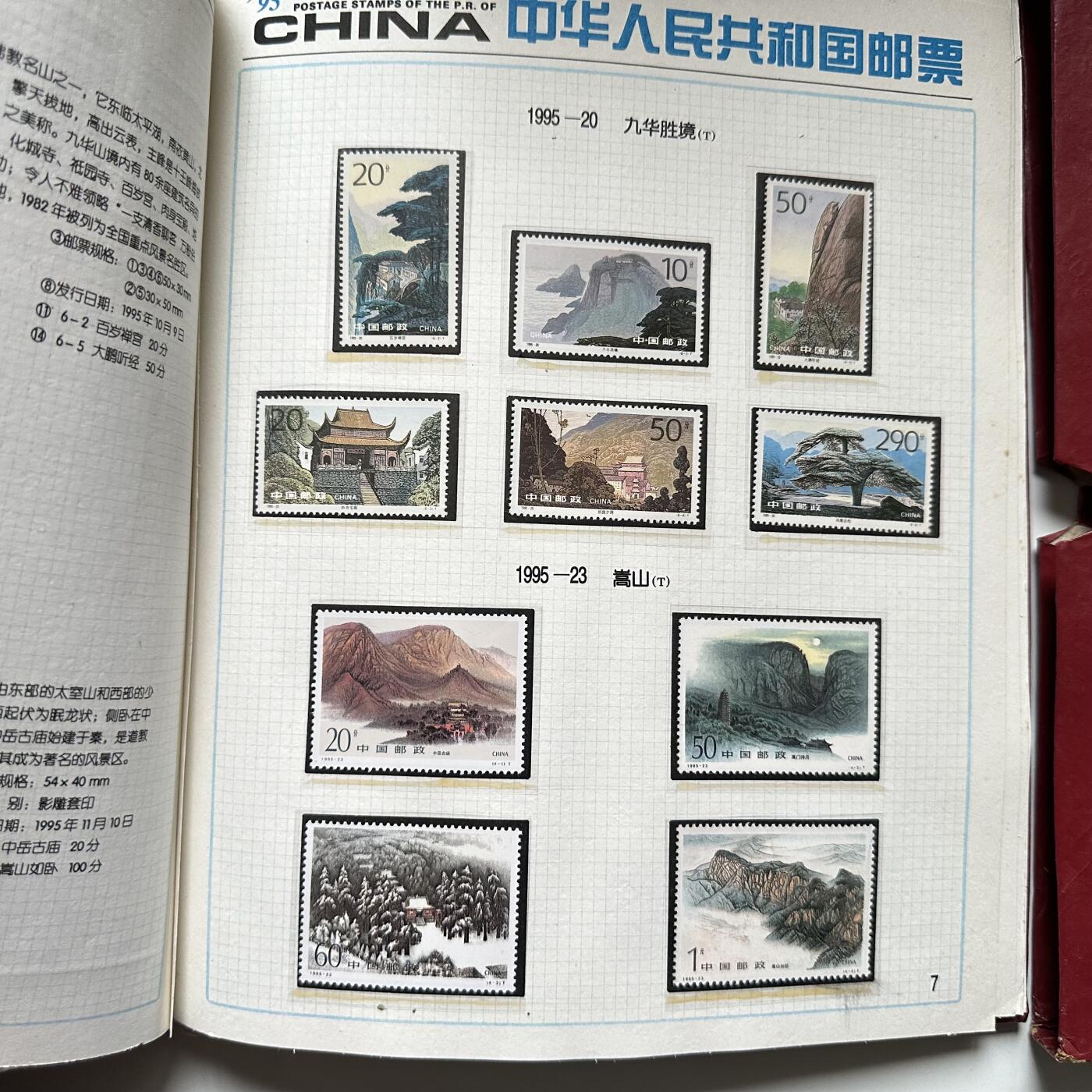 🌹外币初藏🌹🐯2026年第44场   每周二四六晚8️⃣点  世界硬币 1995年邮票年册