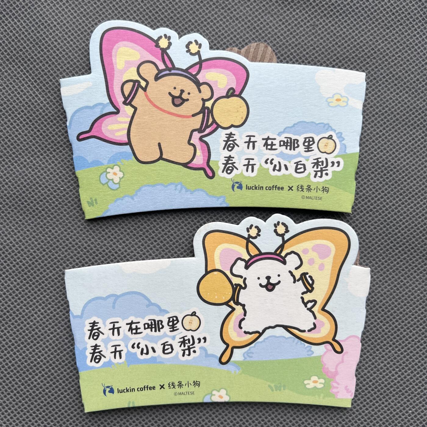 锦色铺子的潮玩第十二期 🌸🌸🌸无佣金🌸🌸🌸   瑞幸X线条小狗 联名杯套 春天在哪里+瑞幸x美林联名杯套 新年瑞幸 平安如意 共4个