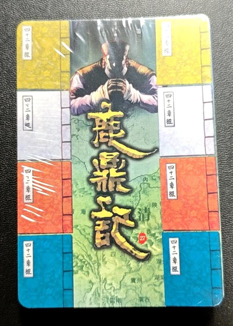 天玑星卡拍第188期《4.20周一截拍》持续收拍收评中 满赠卡需备注 鹿鼎记 彩闪 一包未拆封 自制卡