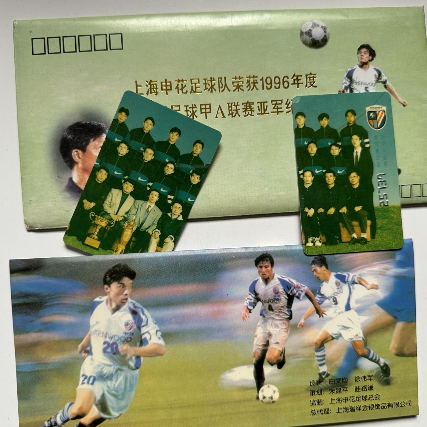 🌹外币初藏🌹🐯2026年第44场   每周二四六晚8️⃣点  世界硬币 1996年上海申花队亚军纪念卡