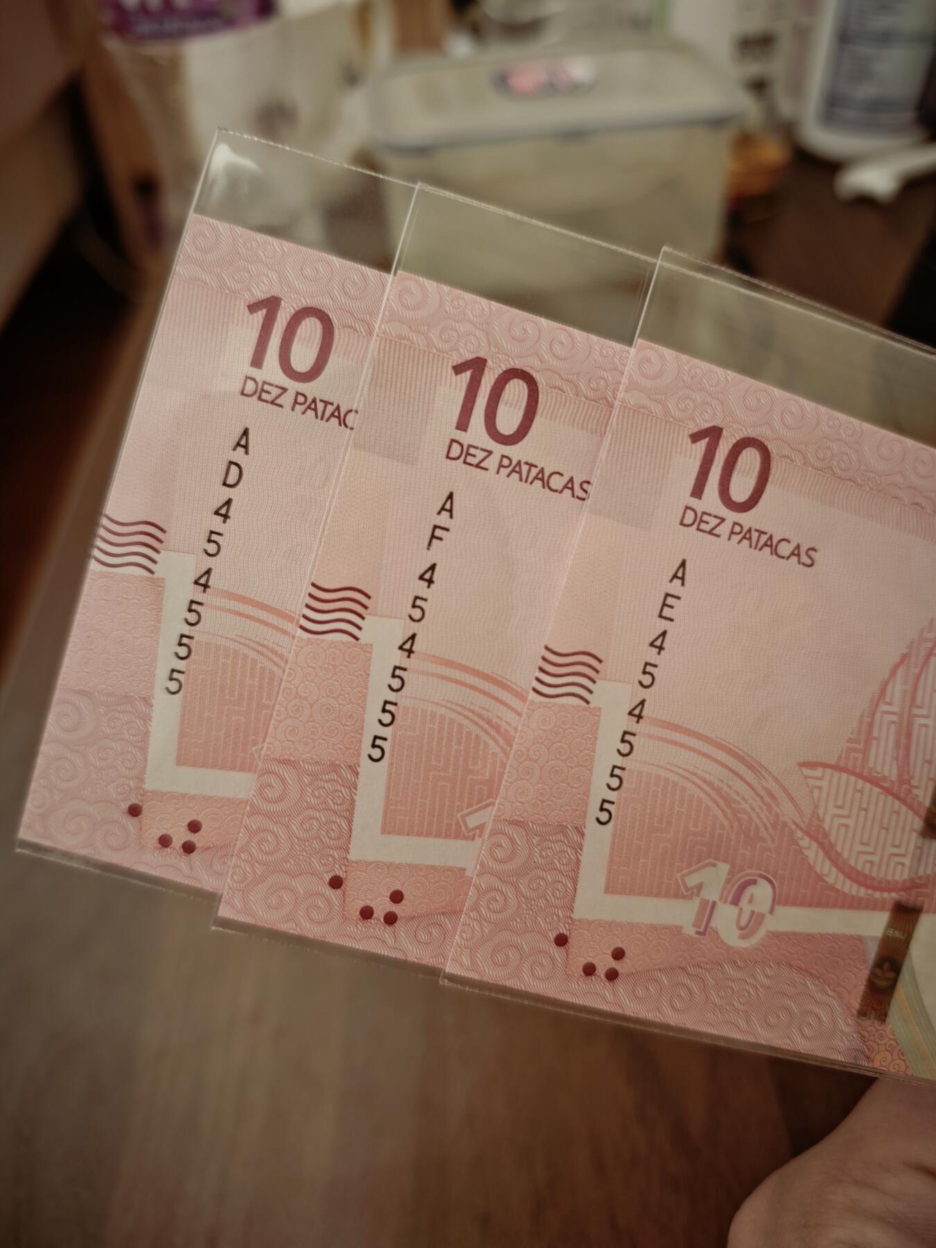 澳门纸币专场 (星期日晚上6点开拍)  澳门币 2020大西洋银行10元 三张同号 豹子号 454555