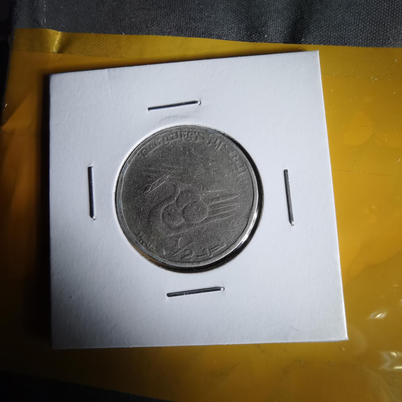 沼泽如烟--第1061场 突尼斯半第纳尔