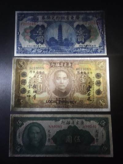 2026四月第三期，总第224期 广东省银行钞票早期中期末期各一张UNC